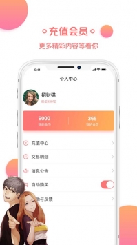 猫爪漫画无限金币uid