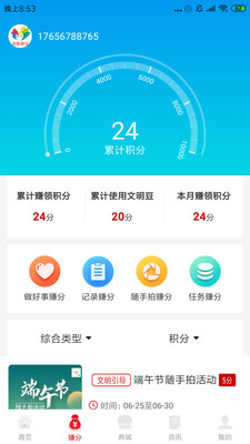 我爱泉城安卓版