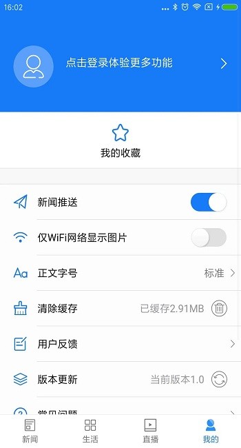 掌上双清客户端