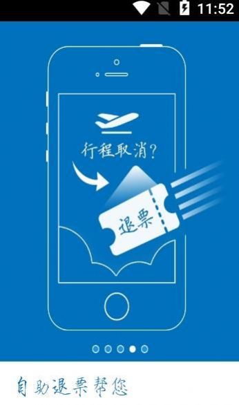 农发差旅app