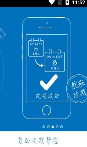 农发差旅app