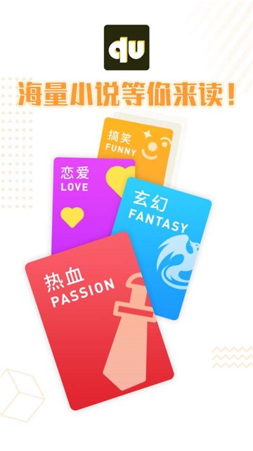 趣读小说网