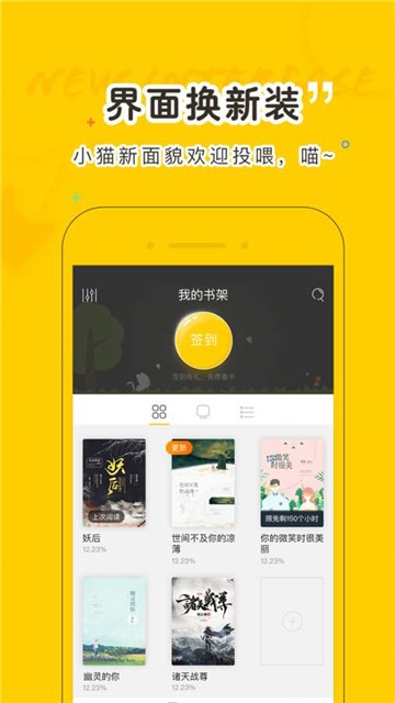 小猫听书小说