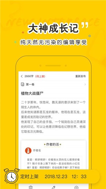 小猫听书小说