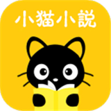 小猫听书小说