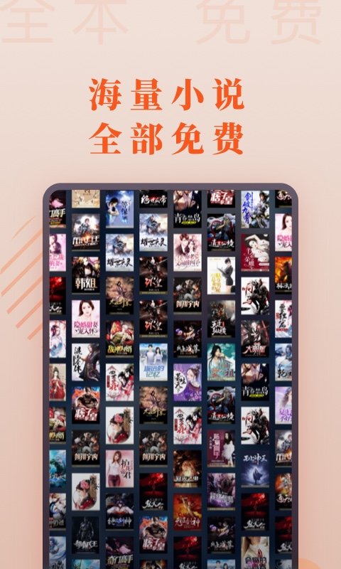 枕读小说安卓版