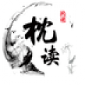 枕读小说安卓版