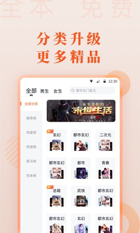枕读小说安卓版