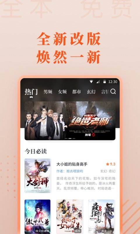 枕读小说安卓版