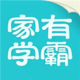 家有学霸平台