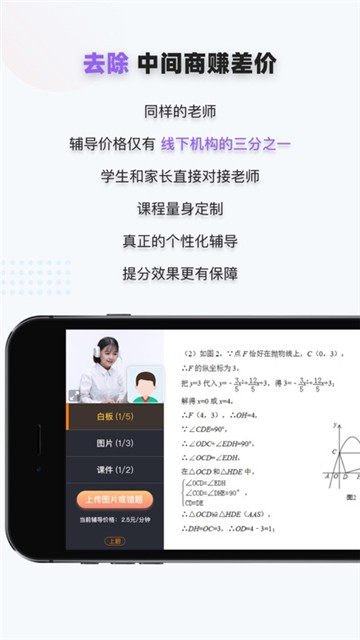 家有学霸平台