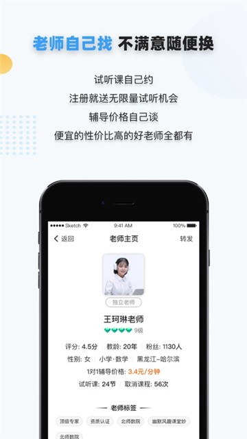 家有学霸平台