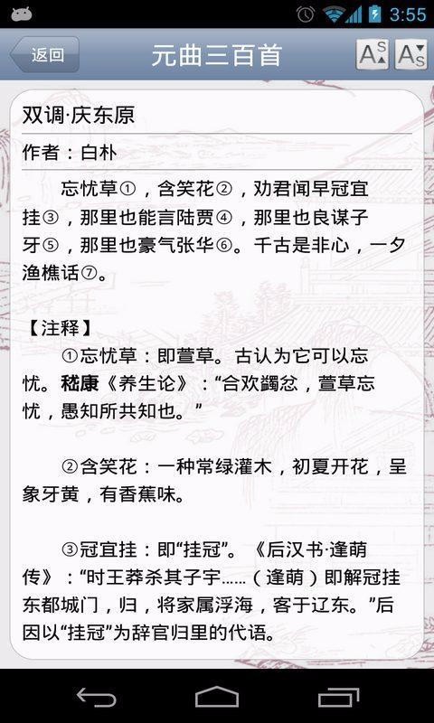 元曲三百首