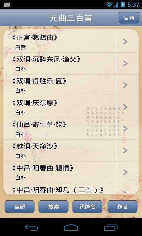 元曲三百首