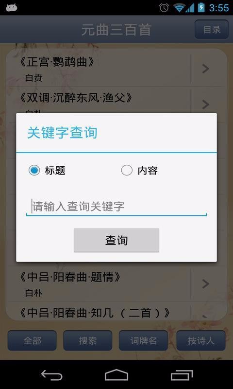 元曲三百首