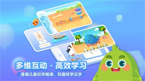 兔小贝识字