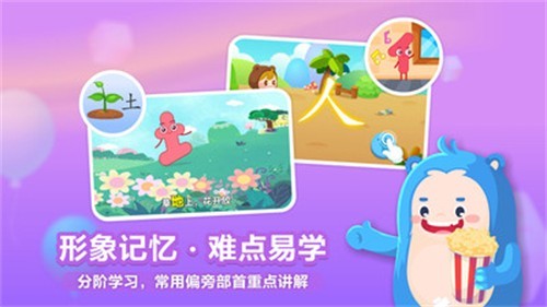 兔小贝识字