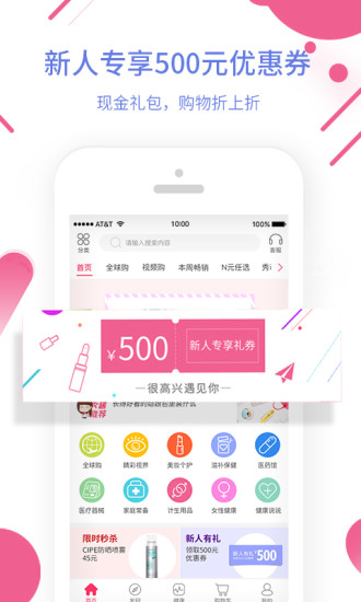 百秀健康安卓版