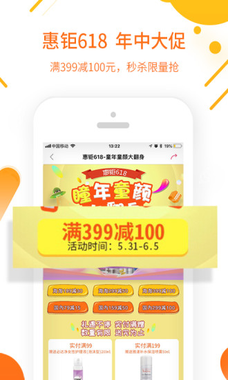 百秀健康安卓版