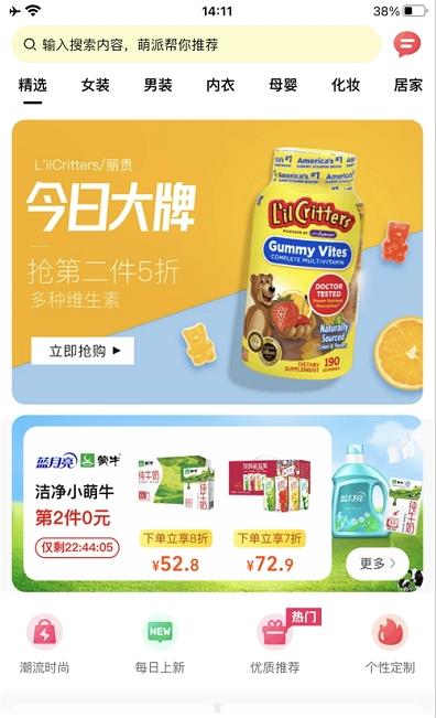 萌派优品