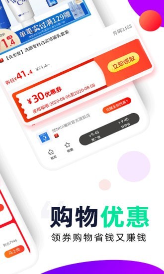 芝麻鲸淘app最新版