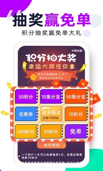 芝麻鲸淘app最新版