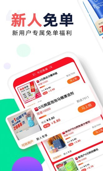 芝麻鲸淘app最新版