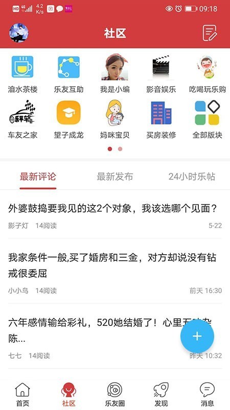乐平在线app