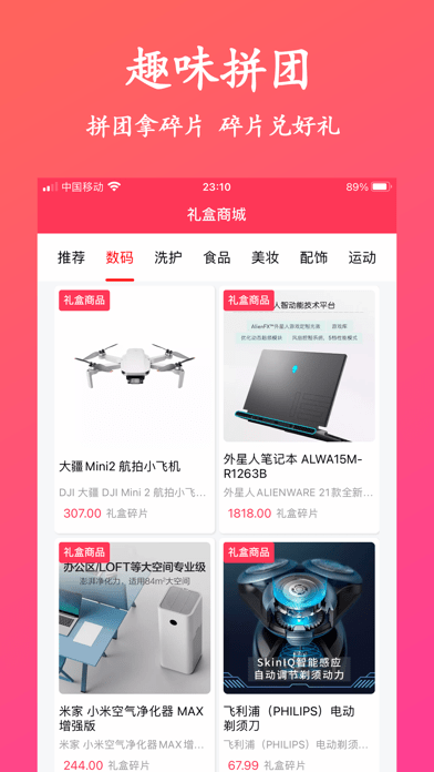 聚优易购app