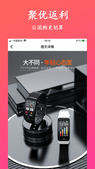 聚优易购app