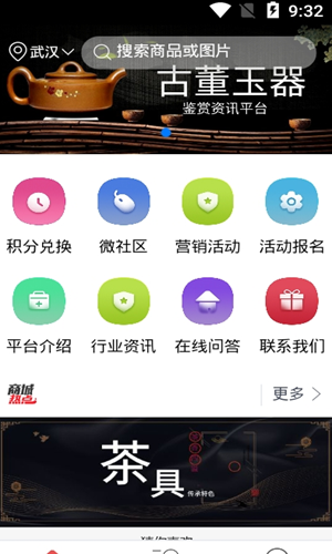 古董玉器app