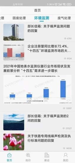 博宏e电app