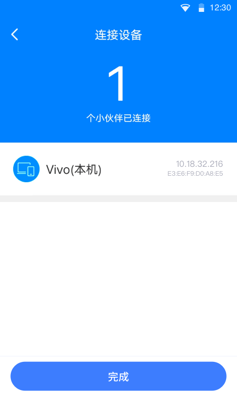 瞬连免费wifi app最新版