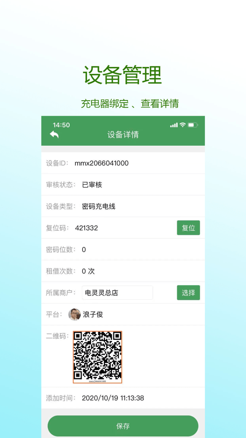 电灵灵app
