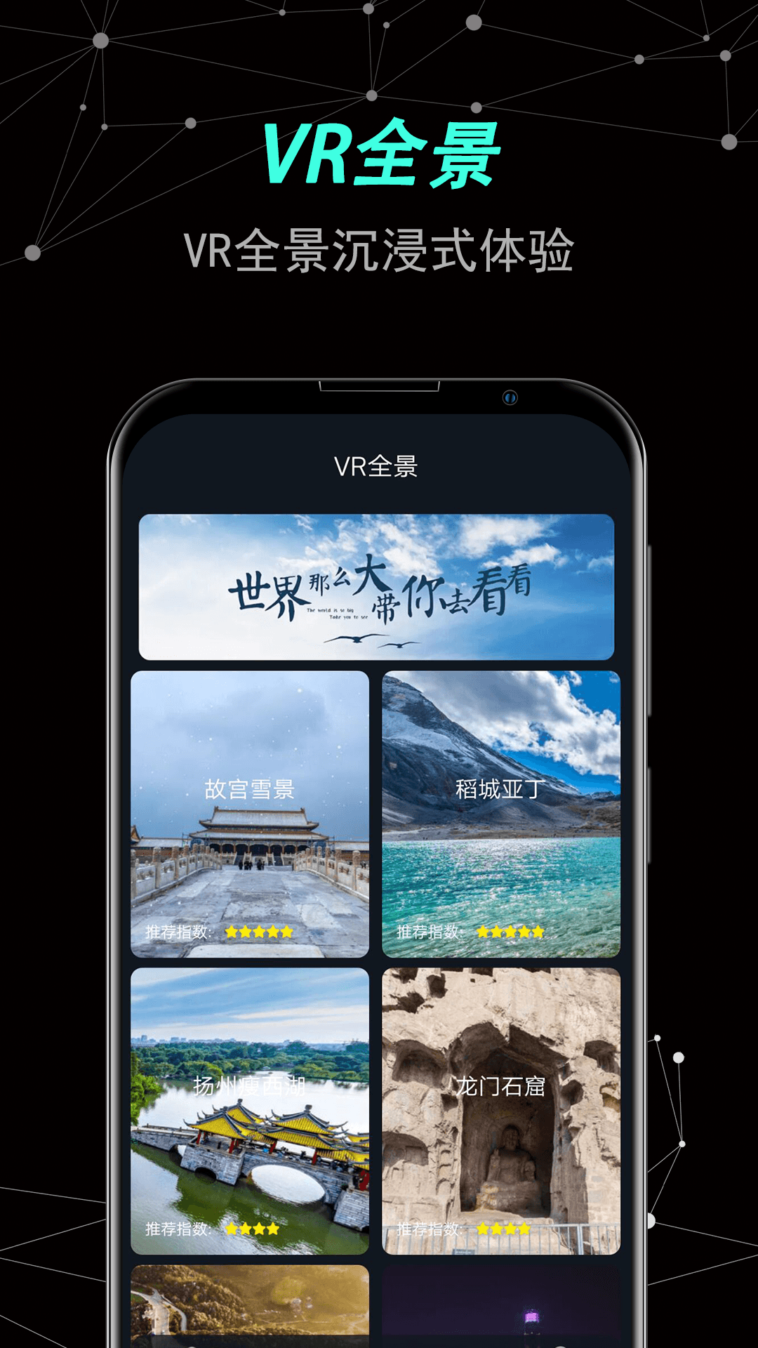 声趣世界街景卫星地图app