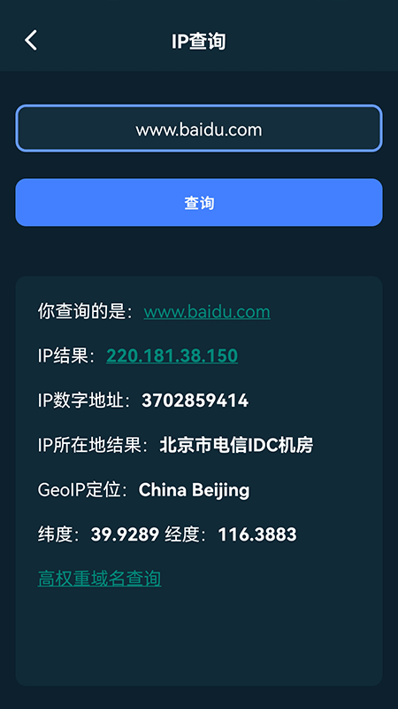 无限测速app