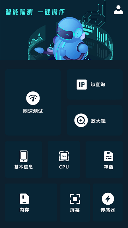 无限测速app