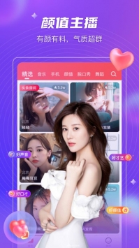 么么直播破解版永久版