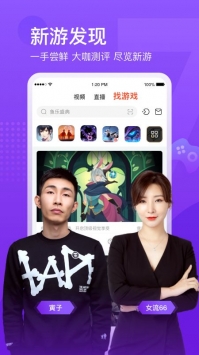斗鱼直播最新版