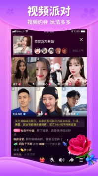 樱花交友直播提现