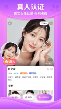 樱花交友直播提现
