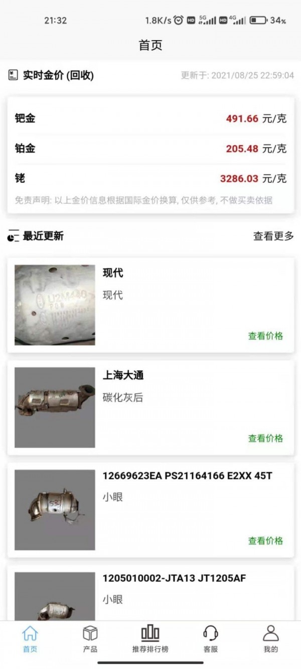 铑斯夫