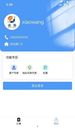 惠宝保购物app