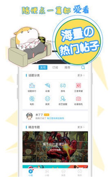 番薯小报