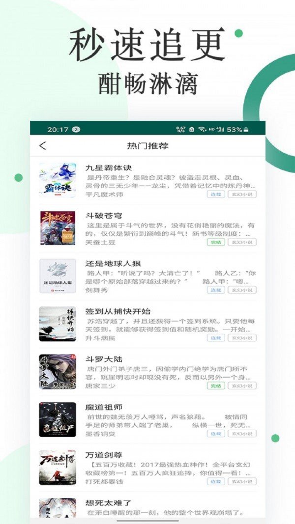 咸鱼小说免费阅读