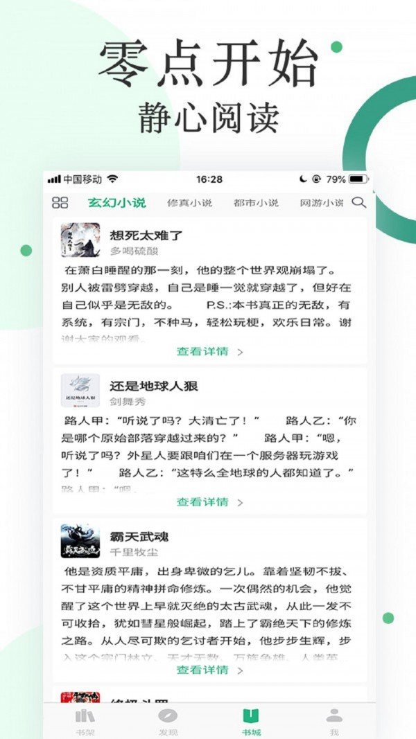 咸鱼小说免费阅读