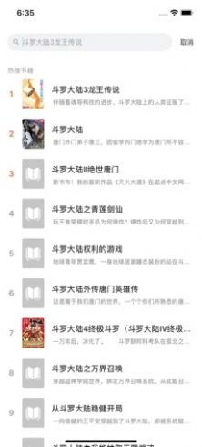 天涯读书ios版