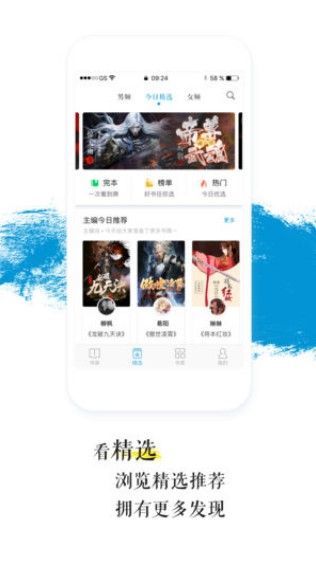 青果全本小说