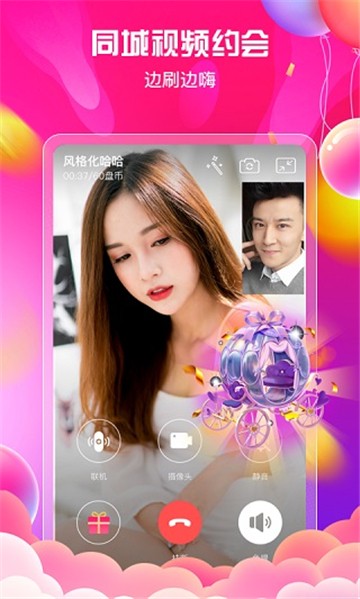 蜜汁直播