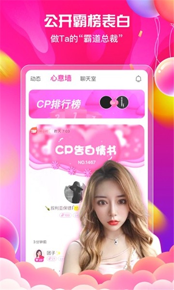 蜜汁直播